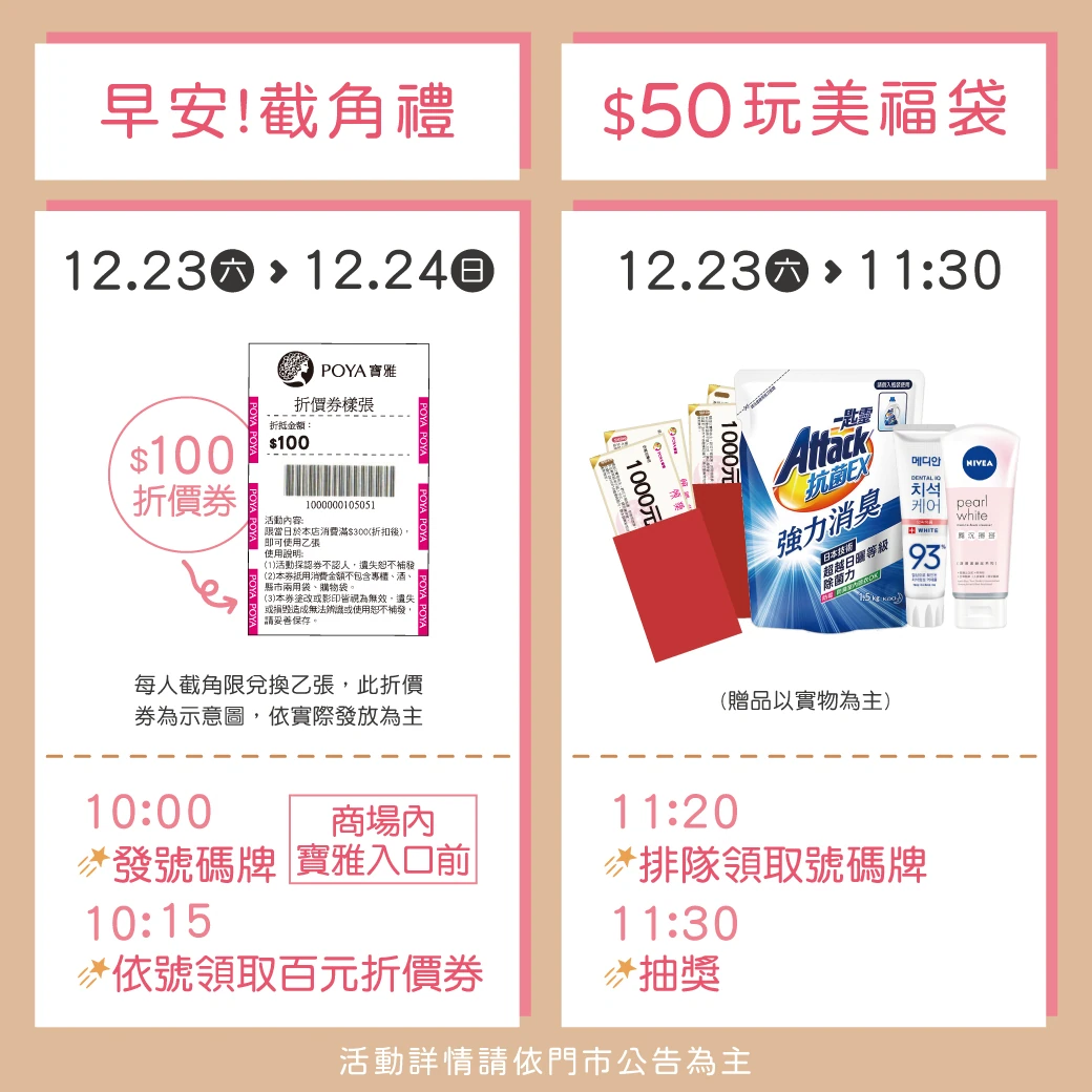 新天堂樂園園區影像