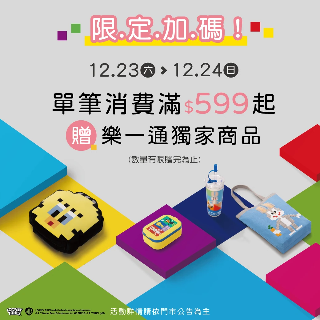 新天堂樂園園區影像