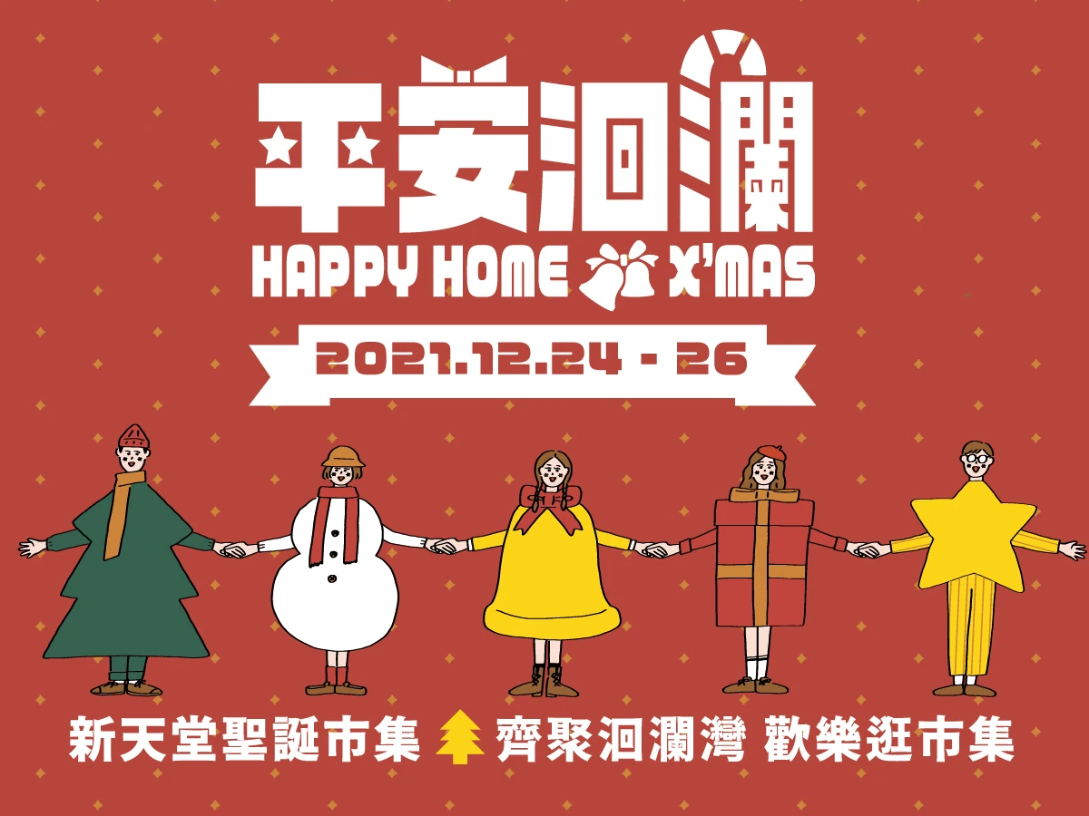 新天堂樂園園區影像