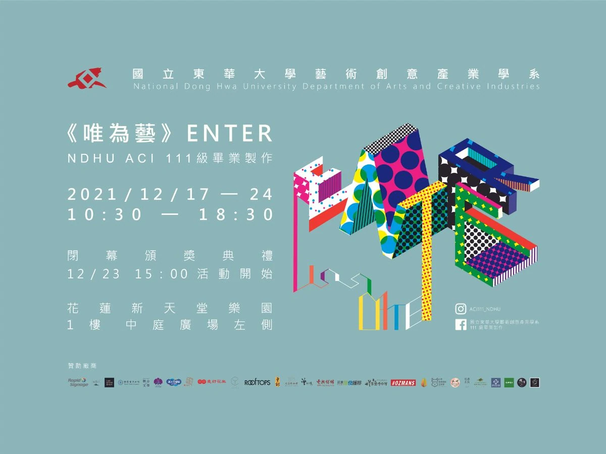 新天堂樂園園區影像