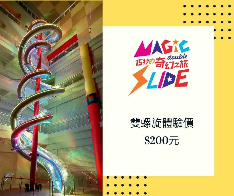 新天堂樂園園區影像