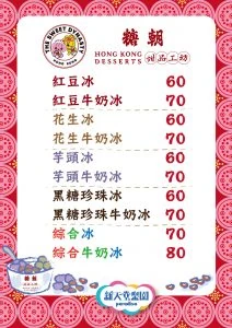20210904-sweet-dynasty-desserts