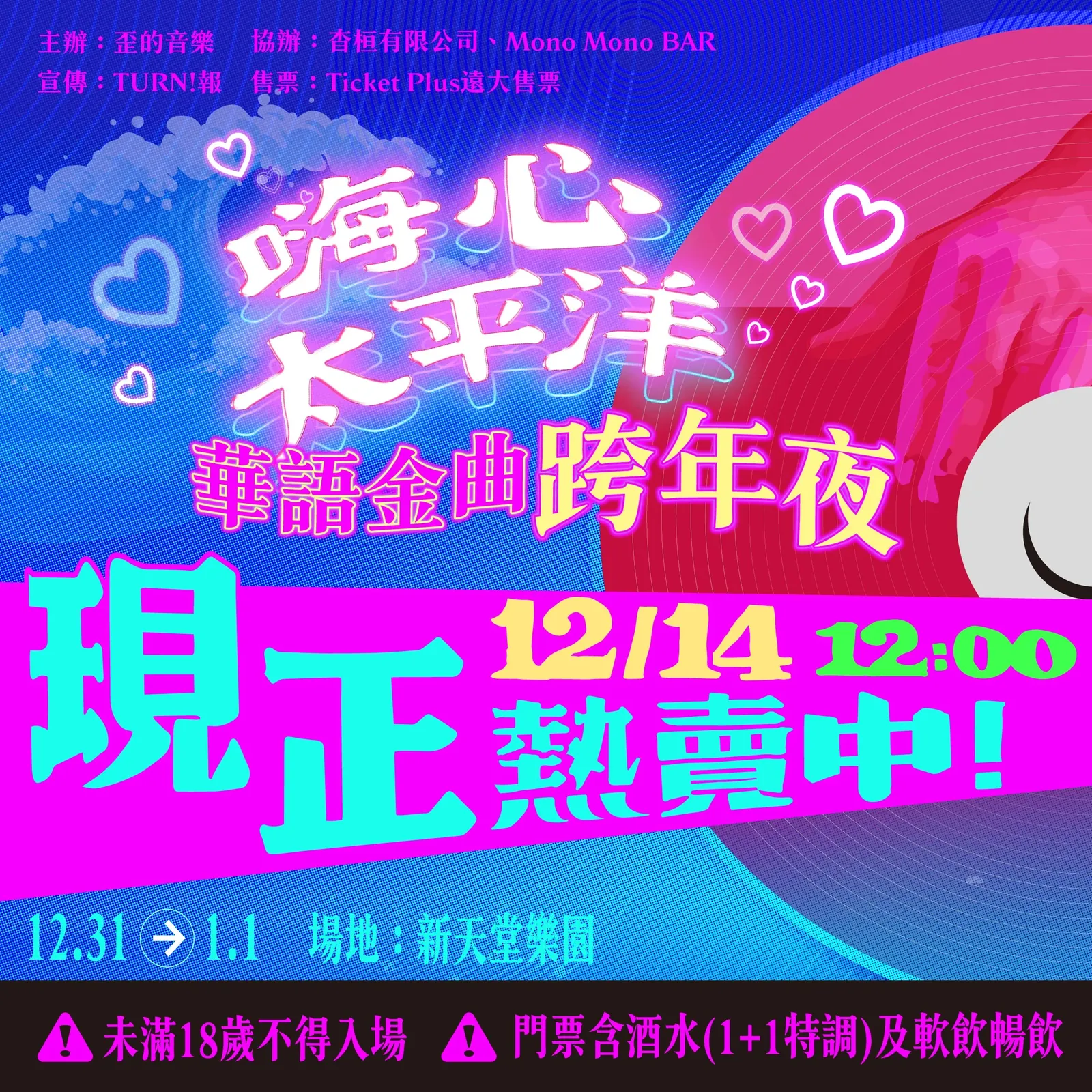新天堂樂園園區影像