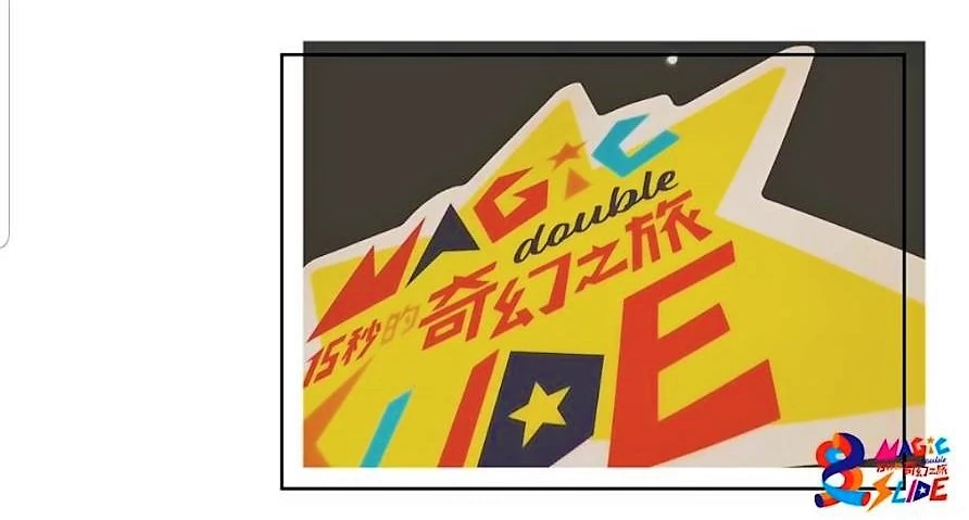 新天堂樂園園區影像