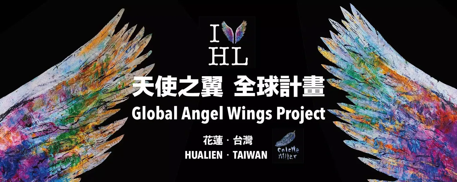 Angelwings-e1547030382608