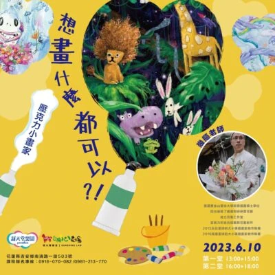 新天堂樂園園區影像