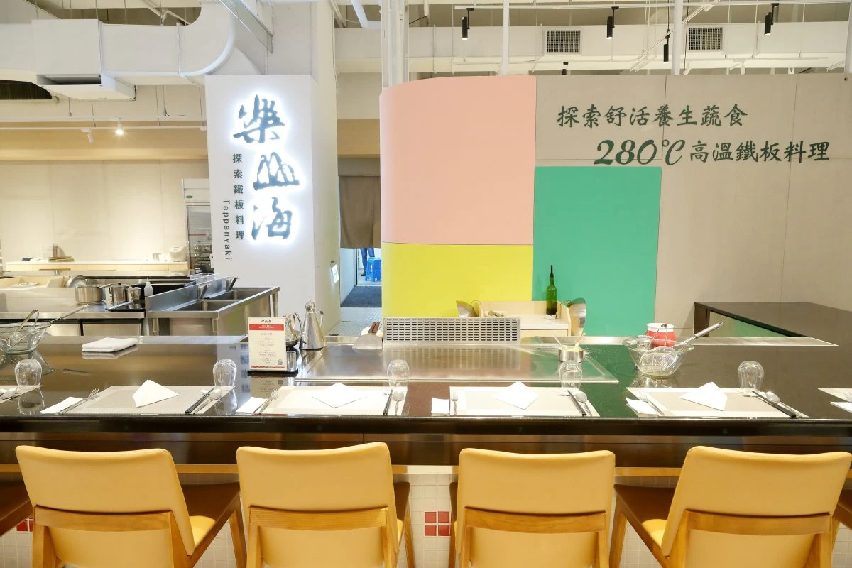 樂山海探索鐵板料理的鐵板吧檯座位
