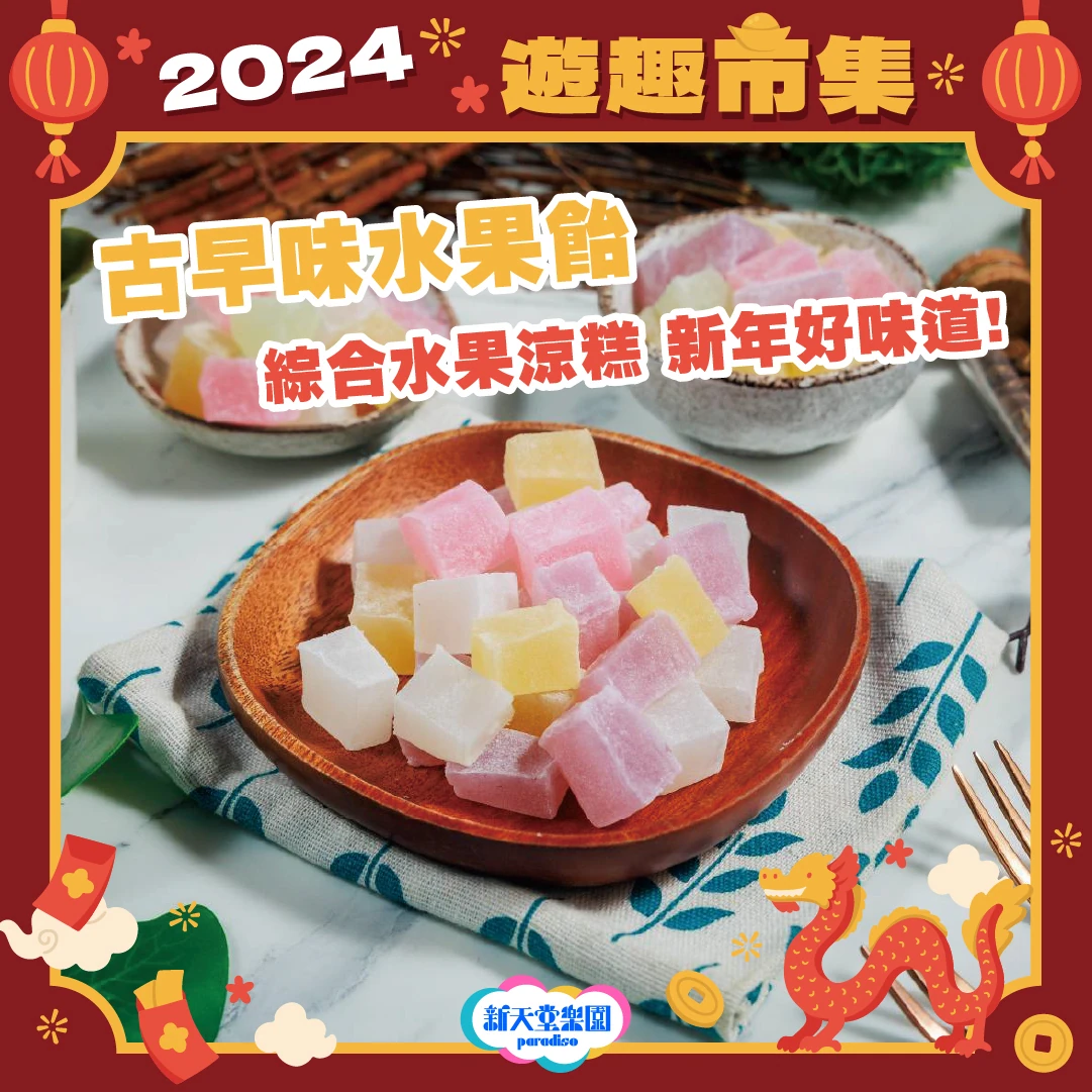新天堂樂園園區影像