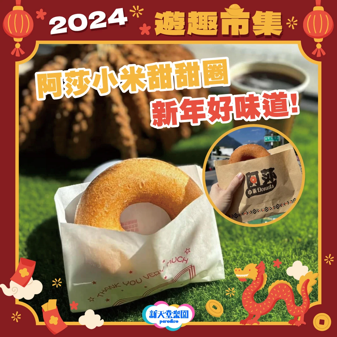新天堂樂園園區影像
