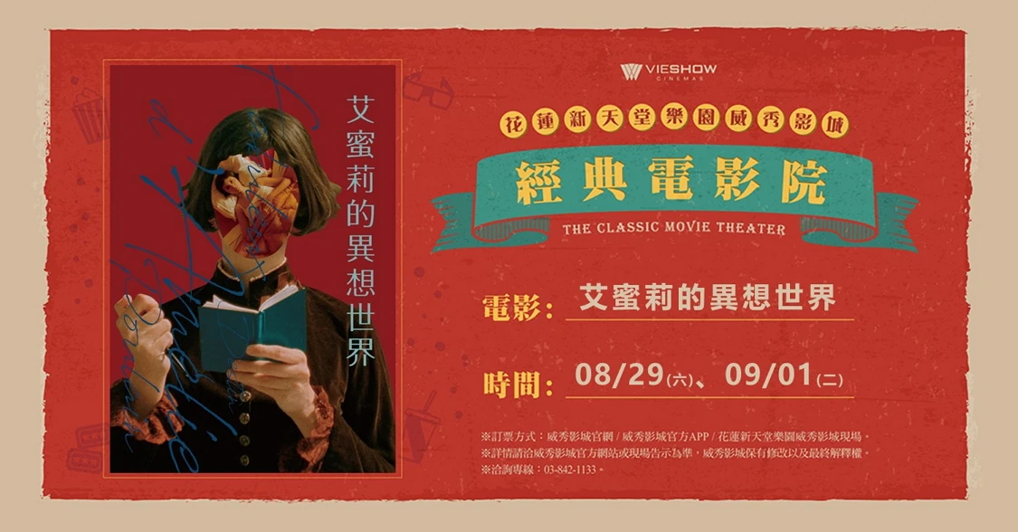 新天堂樂園園區影像