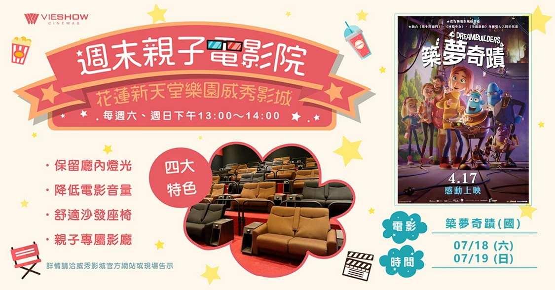 新天堂樂園園區影像