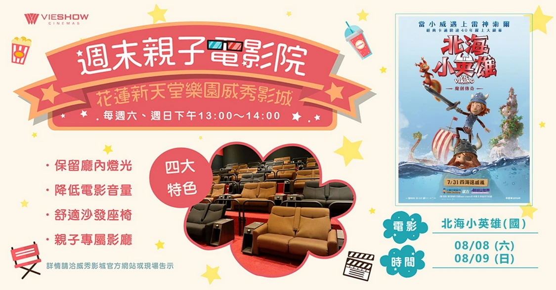 新天堂樂園園區影像