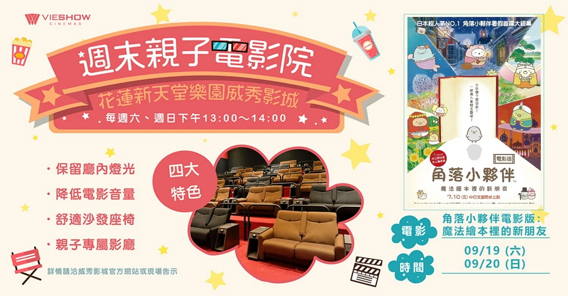 新天堂樂園園區影像