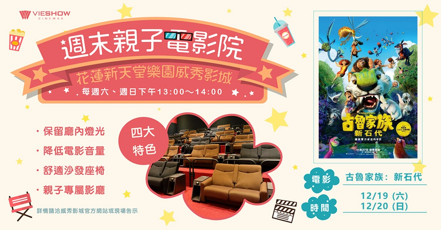 新天堂樂園園區影像