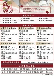 麻不辣01